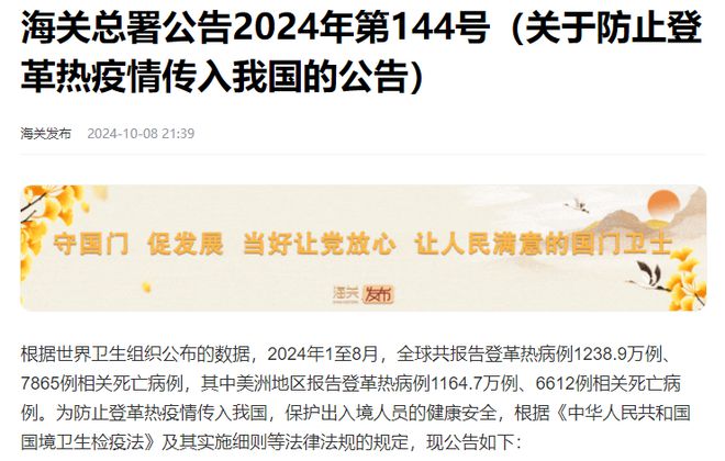 不见面也能传染！广东一周新增2029例“登革热”多地紧急提醒(图9)
