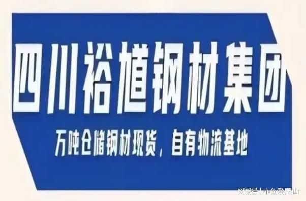 2025年1月5日成都钢材集团螺纹钢盘螺钢筋销售企业挂牌报价(图1)