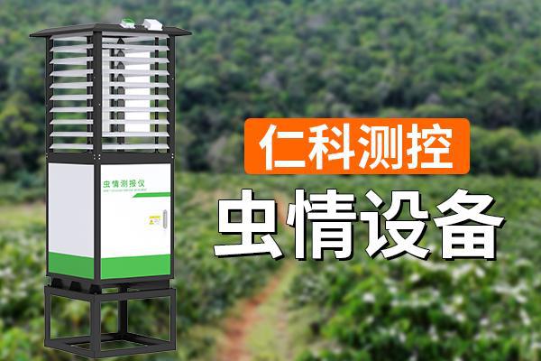 虫情设备：智能守护农田的绿色卫士(图1)