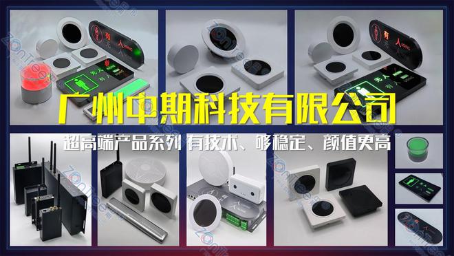 探索智慧公厕全系列功能！(图3)