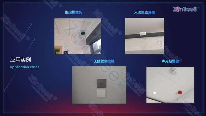 探索智慧公厕全系列功能！(图13)
