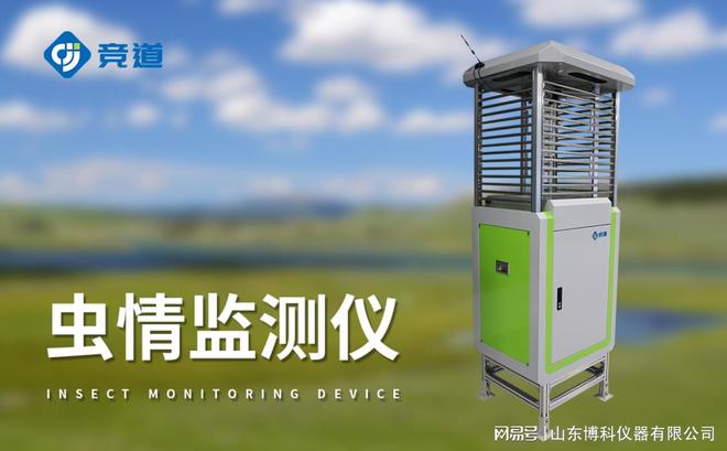 虫情测报站：为绿色农业保驾护航的“智慧卫士”(图3)