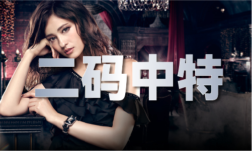 今晚澳彩开什么号码了(图1)