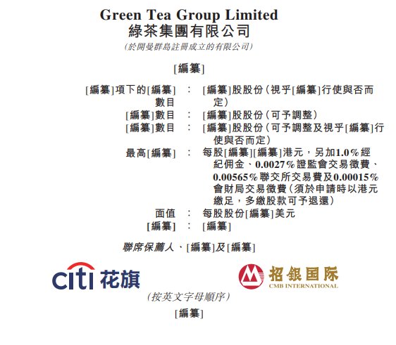 新股消息绿茶集团递表港交所餐厅总数复合年增长率为235%(图1)