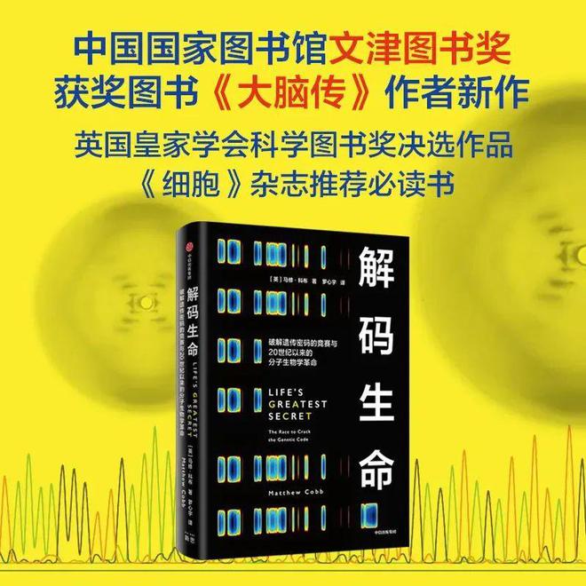 这本顶级期刊《细胞》推荐给全球研究生的书值得每个人看……(图2)