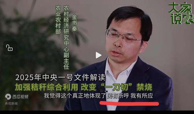 央视新闻报道!解读“一号文件”重点提到秸秆焚烧要结束一刀切!(图3)