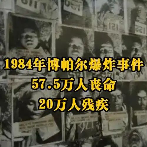 1984年博帕尔爆炸事件：575万人丧命20万人残疾真凶逍遥自在(图1)