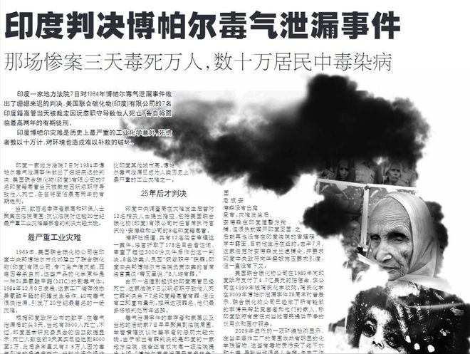 1984年博帕尔爆炸事件：575万人丧命20万人残疾真凶逍遥自在(图20)