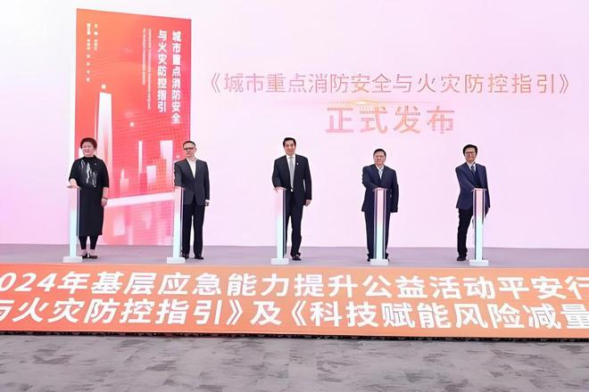 平安产险组织三会、多部门相会南京！共论基层应急能力提升方案(图1)