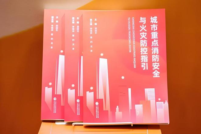 平安产险组织三会、多部门相会南京！共论基层应急能力提升方案(图3)