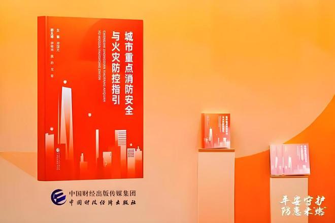 平安产险组织三会、多部门相会南京！共论基层应急能力提升方案(图2)