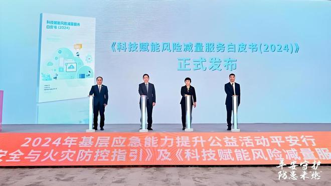 平安产险组织三会、多部门相会南京！共论基层应急能力提升方案(图4)