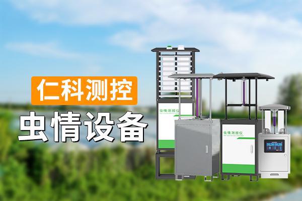 虫情设备的核心功能与优势(图1)
