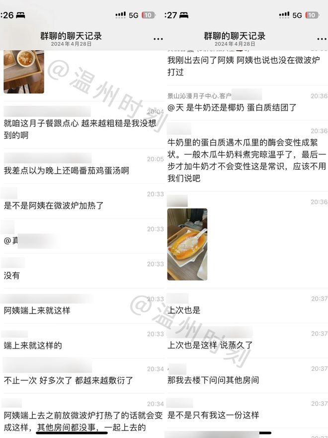 温州知名月子中心被曝光！交了几万块就这？(图2)