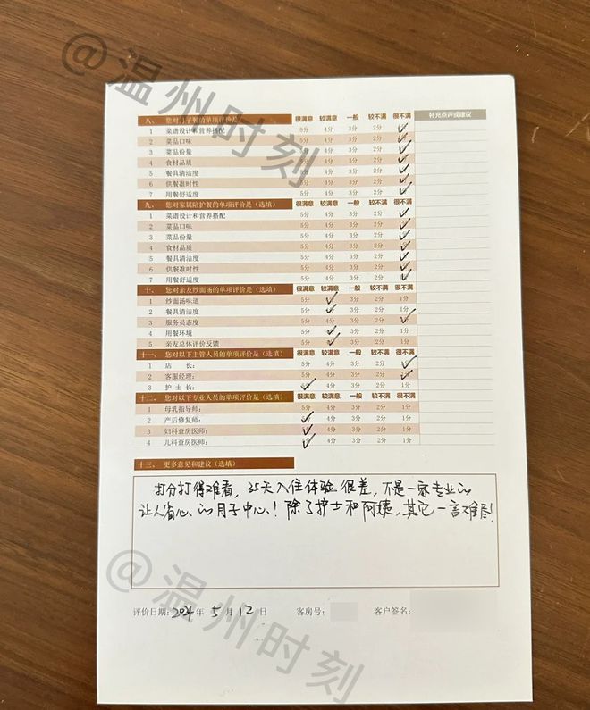 温州知名月子中心被曝光！交了几万块就这？(图3)