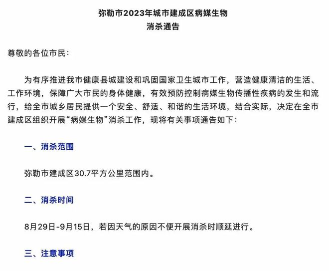 连续18天全城大消杀！回应来了(图2)