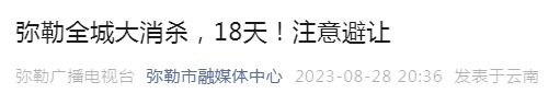 连续18天全城大消杀！回应来了(图1)