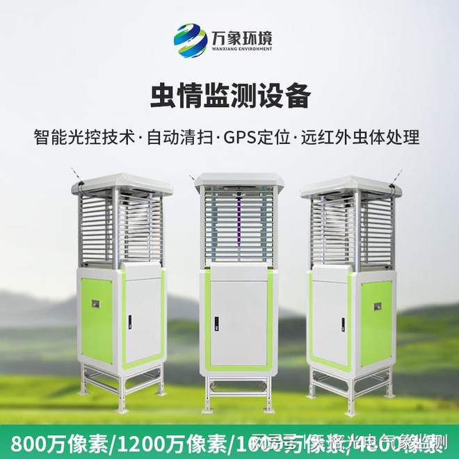 自动分类虫情测报灯-智能虫情拍照检测仪：田间害虫的精准摄影师(图2)