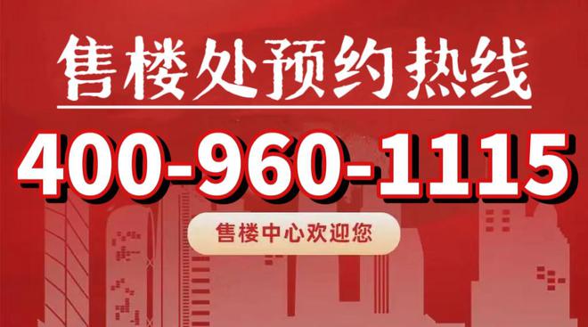 嘉定金地嘉峯汇网站(售楼处)金地嘉峯汇优缺点为什么卖不动(图1)