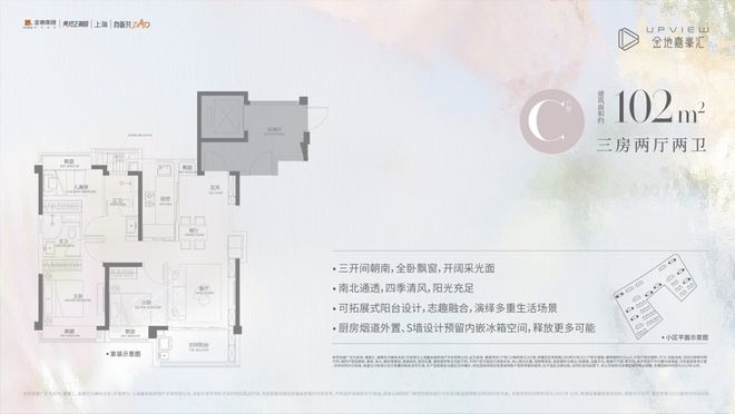 嘉定金地嘉峯汇网站(售楼处)金地嘉峯汇优缺点为什么卖不动(图4)
