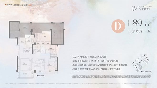 嘉定金地嘉峯汇网站(售楼处)金地嘉峯汇优缺点为什么卖不动(图3)