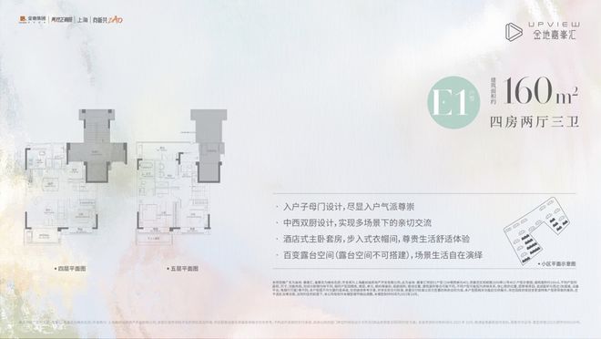 嘉定金地嘉峯汇网站(售楼处)金地嘉峯汇优缺点为什么卖不动(图5)