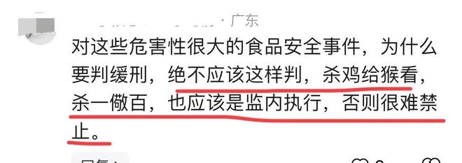 商贩用“敌敌畏”熏腊肉售卖网友：以为至少三年没想到才缓刑(图7)