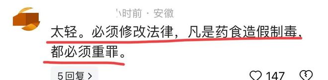 商贩用“敌敌畏”熏腊肉售卖网友：以为至少三年没想到才缓刑(图4)