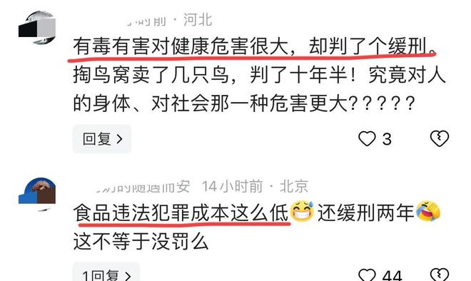商贩用“敌敌畏”熏腊肉售卖网友：以为至少三年没想到才缓刑(图6)