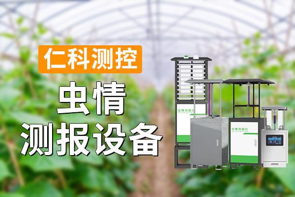 虫情测报设备在农业场景中的作用(图1)