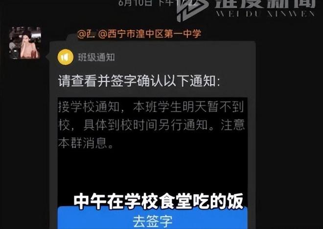 痛心！西宁家长称儿子感染病毒几小时就去世有同班同学也死亡(图11)