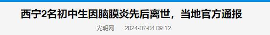 痛心！西宁家长称儿子感染病毒几小时就去世有同班同学也死亡(图15)