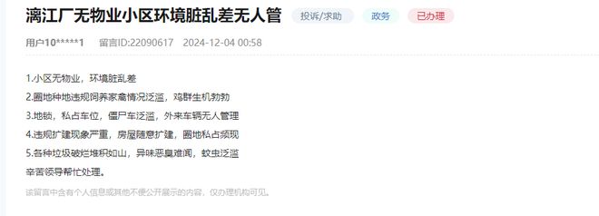 桂林知名小区被市民曝光！业主奇葩行为让全小区卵火躺！爆料人：根本不敢开窗(图4)