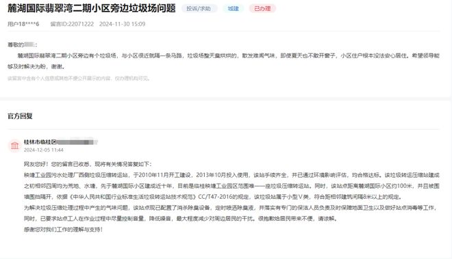 桂林知名小区被市民曝光！业主奇葩行为让全小区卵火躺！爆料人：根本不敢开窗(图3)