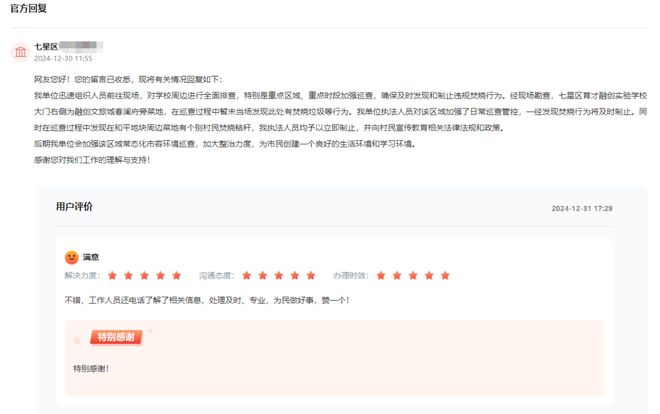 桂林知名小区被市民曝光！业主奇葩行为让全小区卵火躺！爆料人：根本不敢开窗(图12)