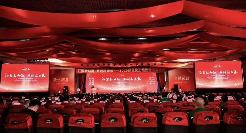 绿色引擎驱动新航向福华化学助力构建化工行业高质量发展格局(图1)