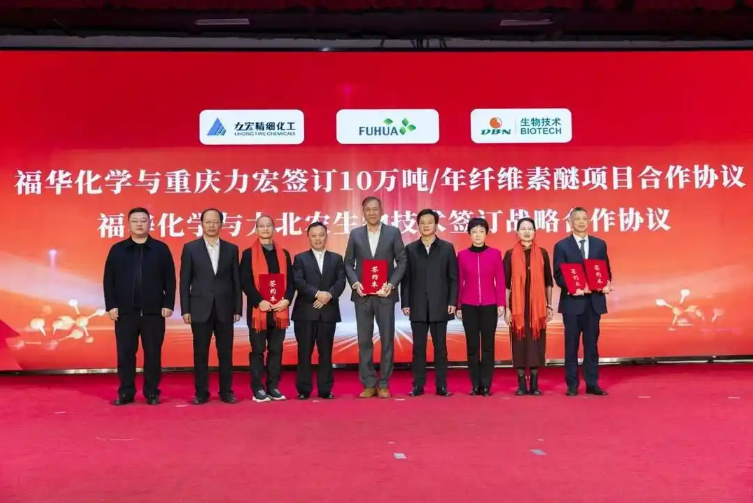 绿色引擎驱动新航向福华化学助力构建化工行业高质量发展格局(图3)