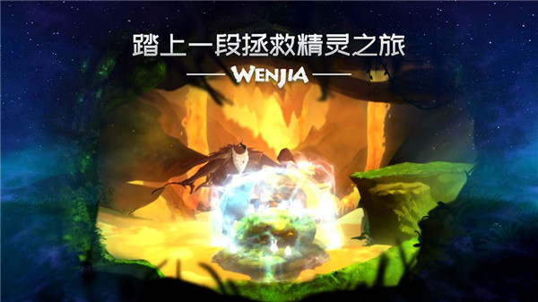 文嘉最新版(图1)