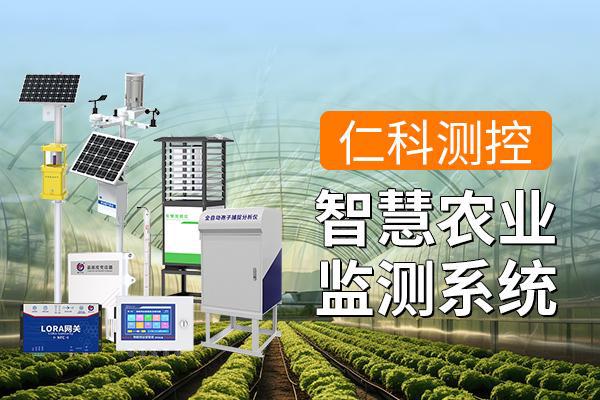 智慧农业监测系统可以监测什么(图1)