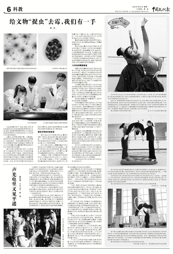 给文物“捉虫”去霉我们有一手(图1)