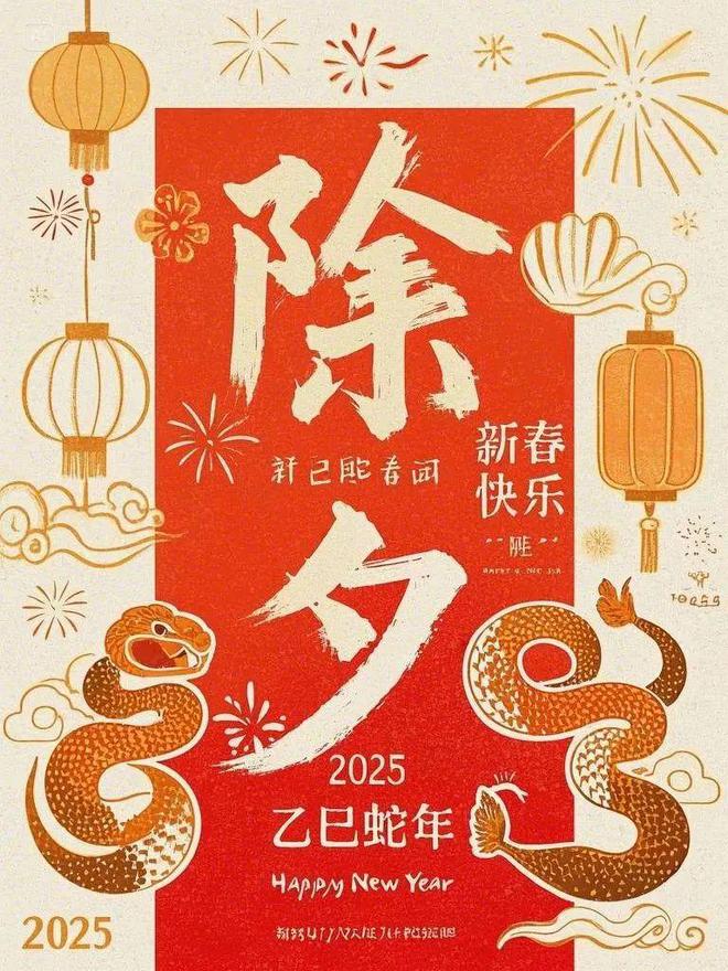 今日除夕祝福文案烟火照人间万家共团圆愿您岁岁平安！(图1)