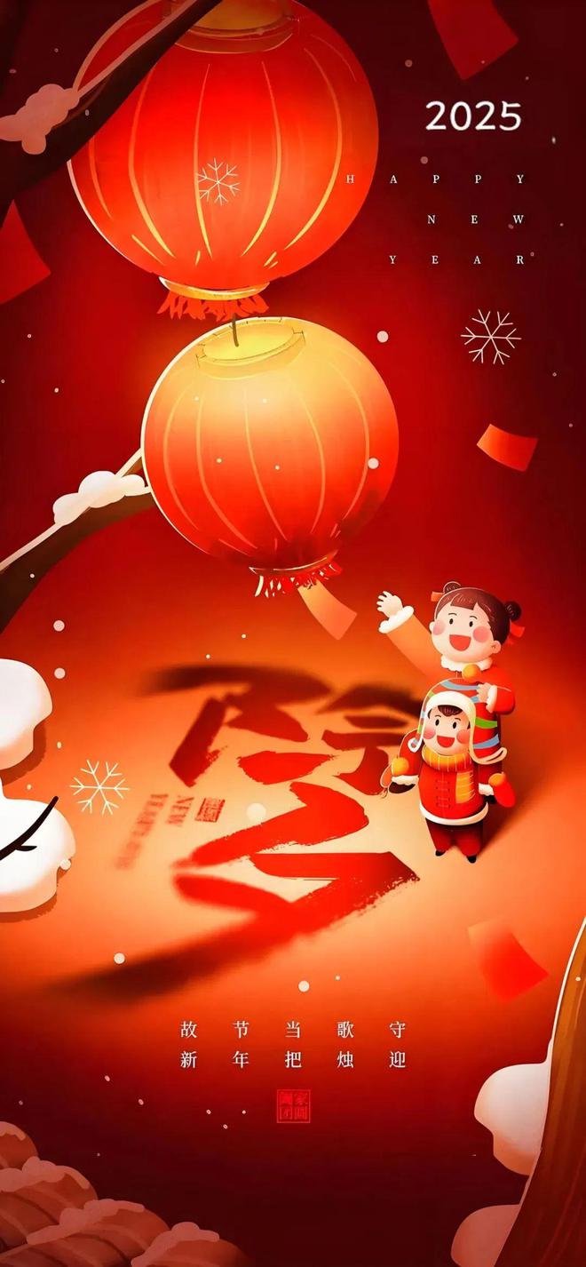 今日除夕祝福文案烟火照人间万家共团圆愿您岁岁平安！(图2)