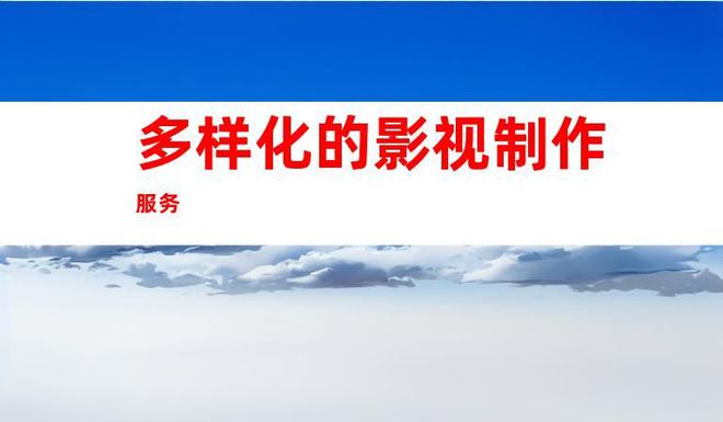 苏州创意拍摄：能源科技企业宣传片与TVC产品广告片制作公司(图1)