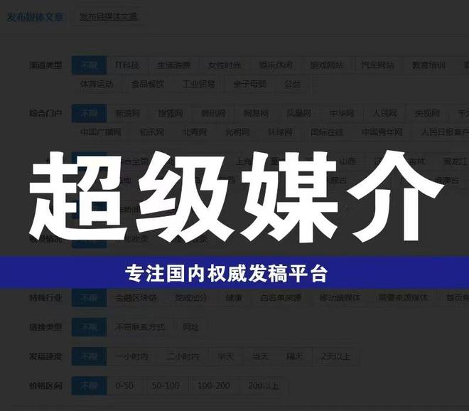 湖北主流省级网站代发：新闻稿发布高效平台(图1)