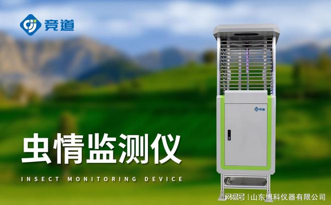 虫情监测站与生态农业：实现可持续发展的关键(图1)