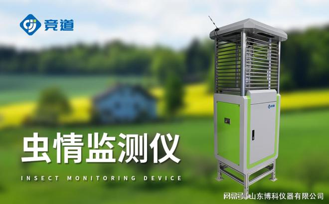 虫情监测站与生态农业：实现可持续发展的关键(图2)