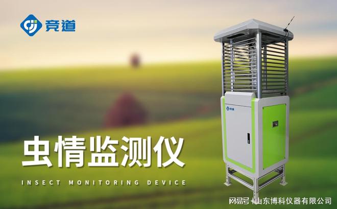 虫情测报站在病虫害防治中的关键角色(图2)