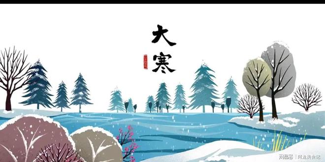“最怕腊月廿一是晴天”今日腊月廿一天晴有啥预兆？(图1)