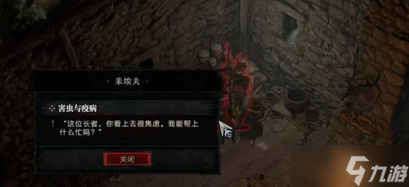 杀死害虫(图3)