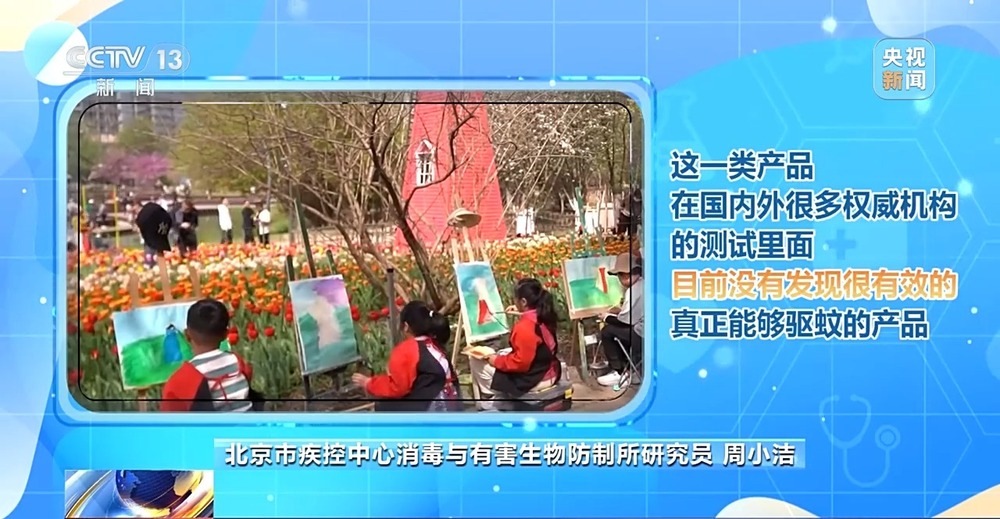 蚊子、蜱虫等“害虫”开始活跃这份防虫全攻略请收好(图1)